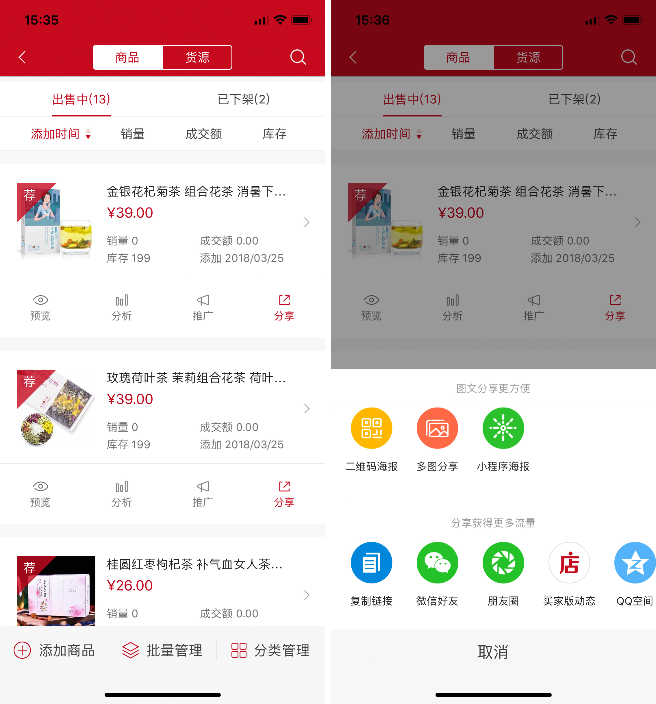 微店运营看这一篇就够了上