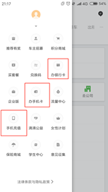 滴滴出行活动策划、用户成长体系、用户增长逻辑分析