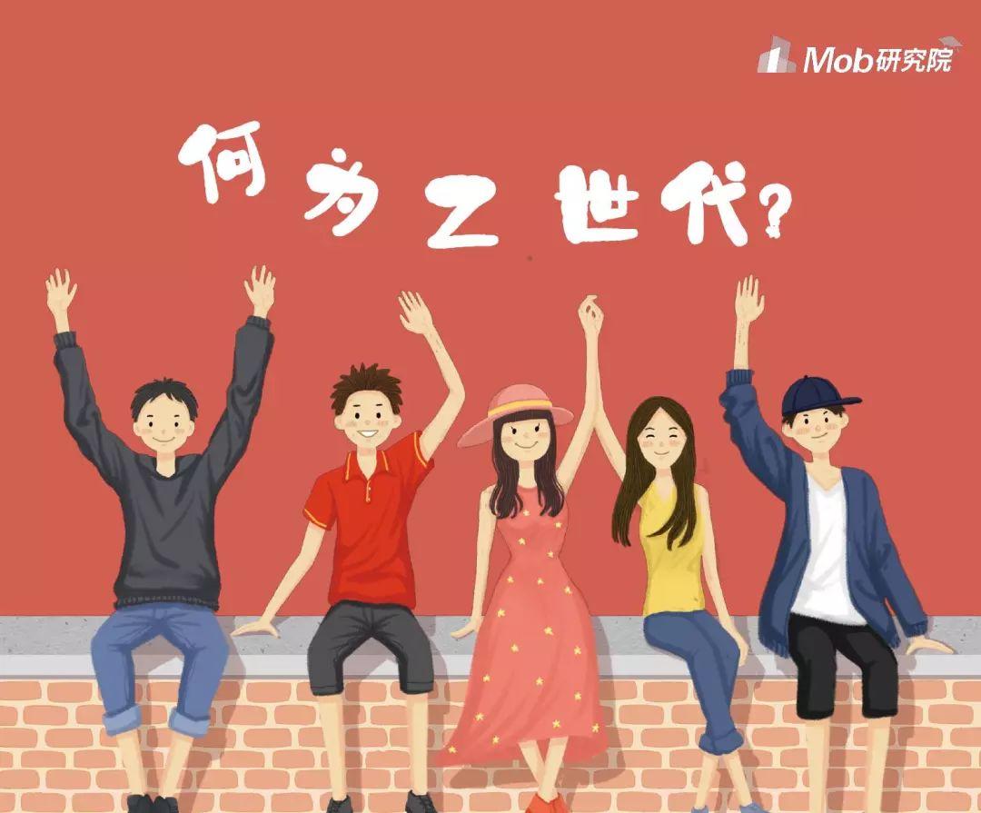 mob研究院:z世代大學生圖鑑 - 新媒體 - 阿甘運營社 - 阿甘運營社:專